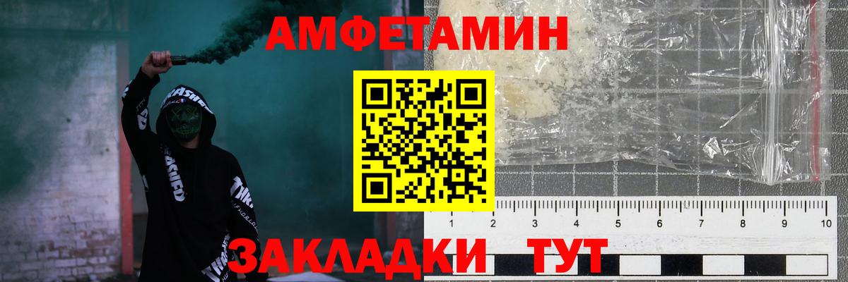 АМФЕТАМИН Розовый  Вход с VPN  Выборг 