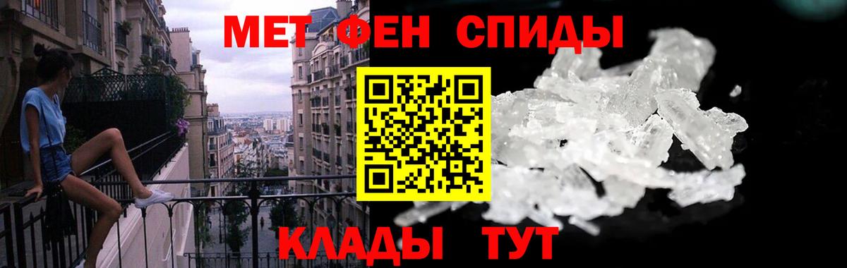АМФЕТАМИН 97% Выборг