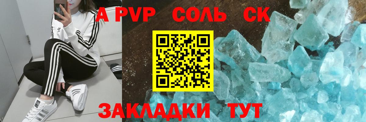 А ПВП мука Выборг
