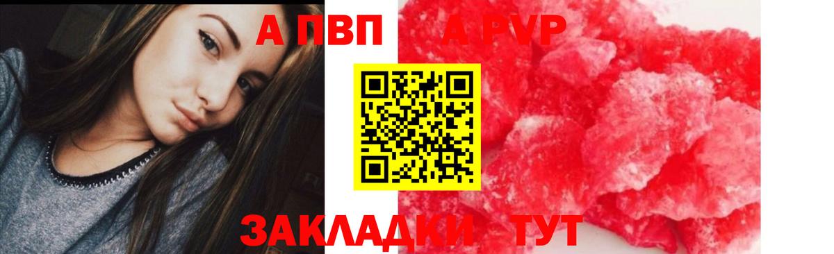 Alpha PVP крисы CK  APVP VHQ  A-PVP  Выборг  Вход с VPN 