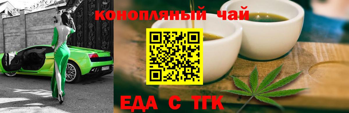 Выборг  Печенье с ТГК марихуана  Вход с VPN 