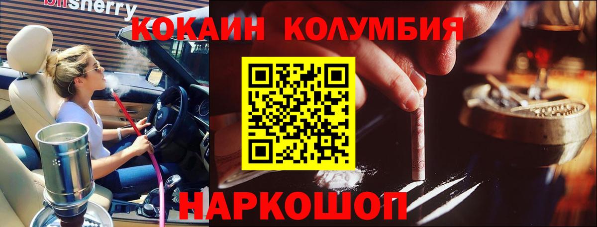 Кокаин FishScale Выборг