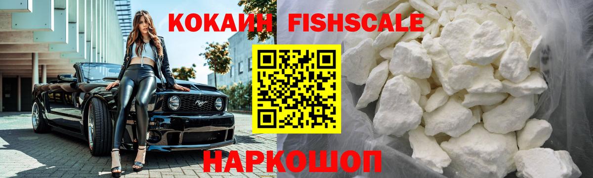 Кокаин Эквадор  Вход с VPN  Cocaine 97%  Выборг 