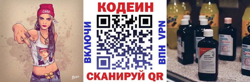 Кодеин Purple Drank  где купить наркоту  Выборг 