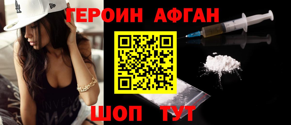 ГЕРОИН гречка  Героин  Выборг  Вход с VPN 