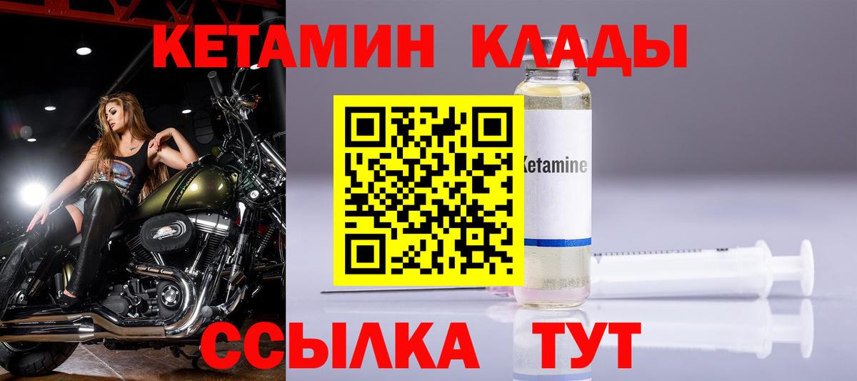 Кетамин VHQ Выборг