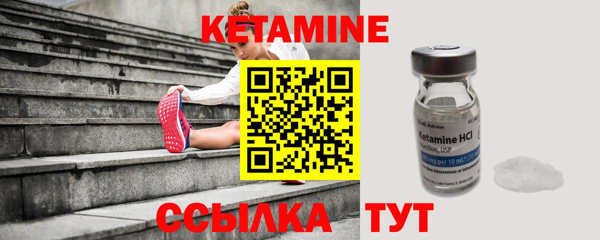 Выборг  КЕТАМИН ketamine  Вход с VPN  Кетамин ketamine 