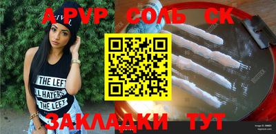 таблы Ливны
