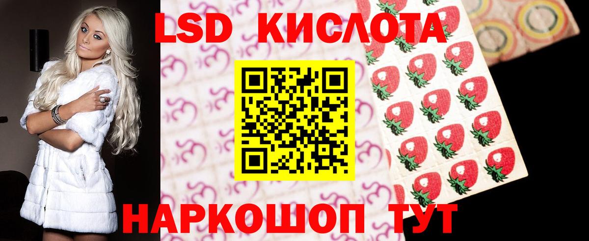 LSD-25 экстази кислота Выборг