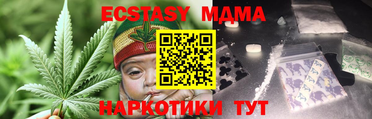 МДМА кристаллы Выборг