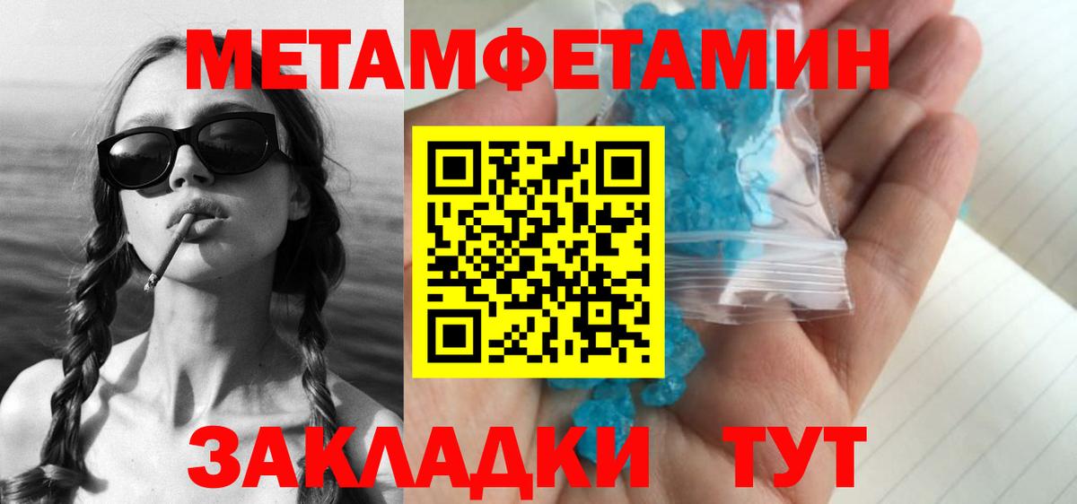 МЕТАМФЕТАМИН Декстрометамфетамин 99.9% Выборг