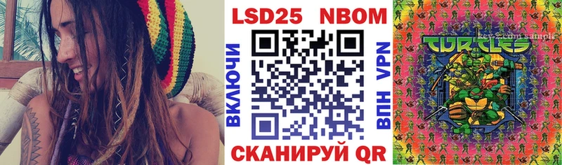 Марки 25I-NBOMe 1,8мг  Выборг 