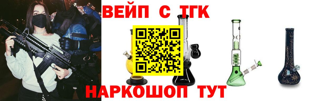 Выборг  Дистиллят ТГК гашишное масло  Вход с VPN  Дистиллят ТГК вейп с тгк 