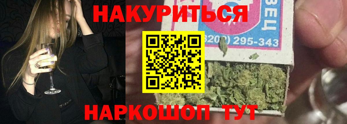 Выборг  Бошки Шишки AK-47  Вход с VPN  Шишки марихуана Ganja 